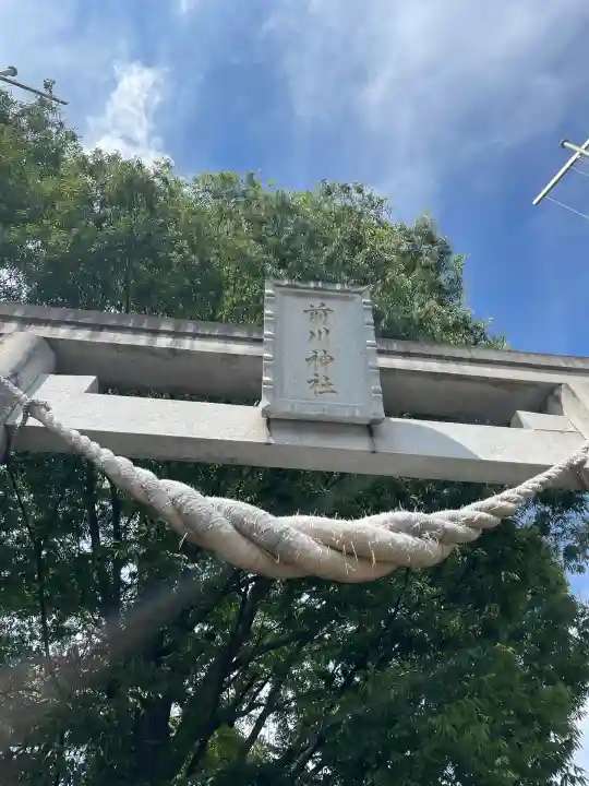 前川神社(埼玉県)