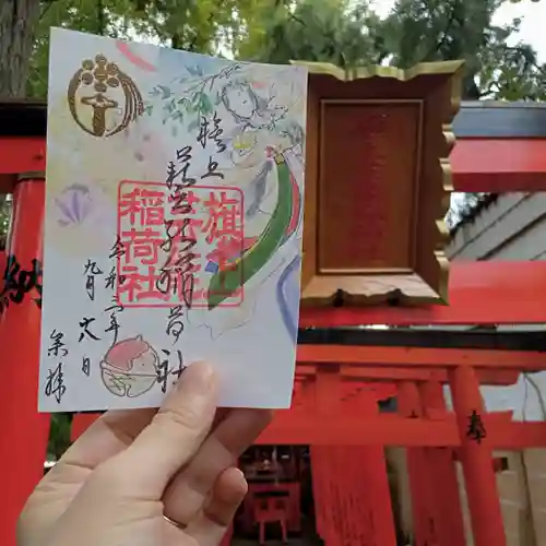 阿部野神社の御朱印