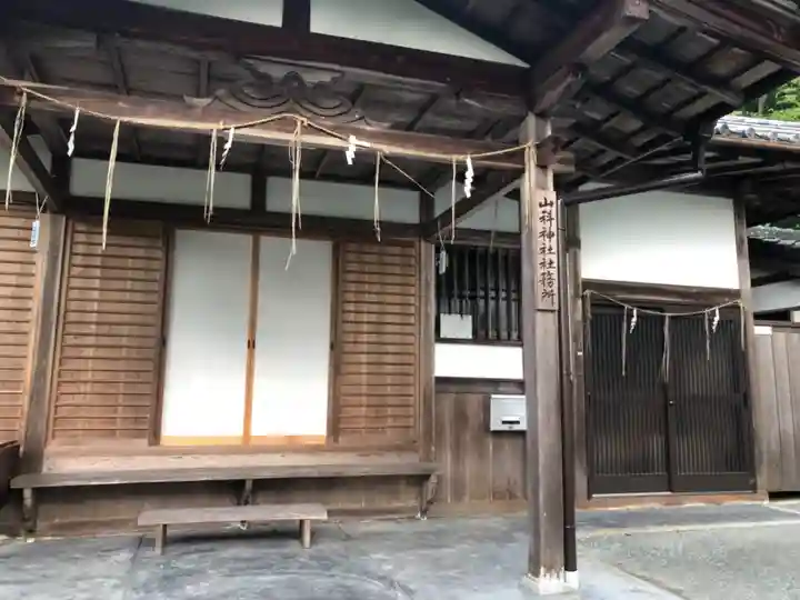 山科神社のその他建物