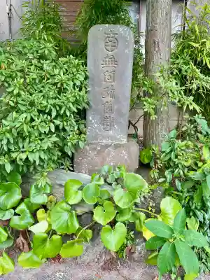 大運寺(神奈川県)