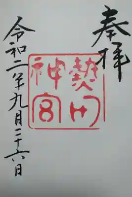 熱田神宮　(300)