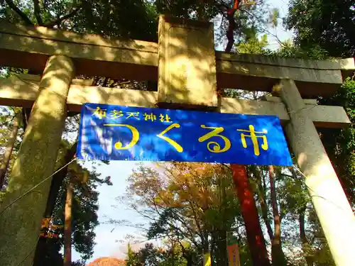 布多天神社の鳥居