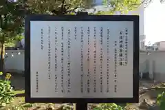 法泉寺の歴史