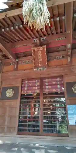 座間神社(神奈川県)