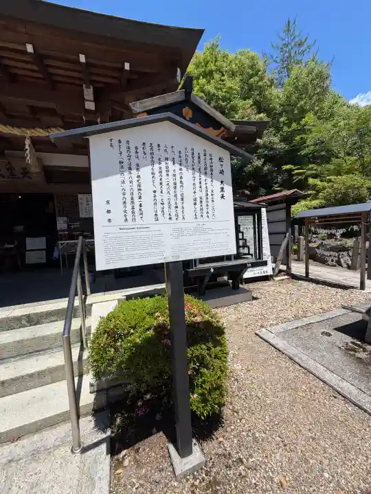 松ヶ崎大黒天 妙圓寺(妙円寺)(京都府)