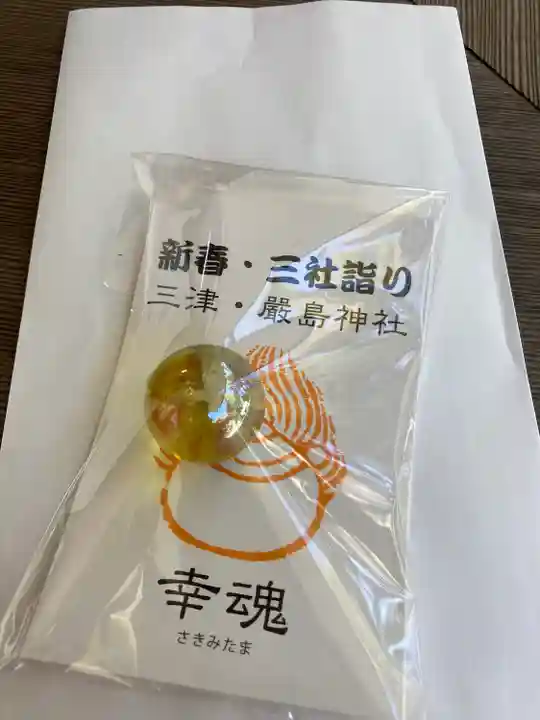 三津厳島神社の授与品その他
