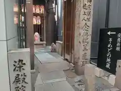 染殿院(京都府)