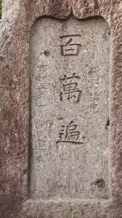 萩野稲荷神社(北海道)