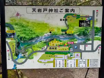 天岩戸神社(宮崎県)