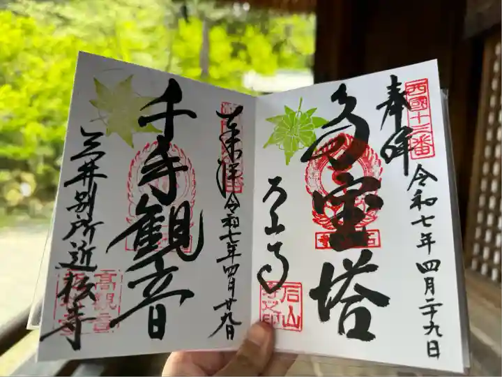 園城寺(三井寺)(滋賀県)