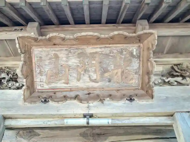 祥雲寺(山形県)