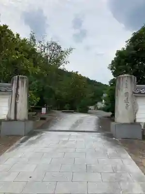 圓通寺(京都府)