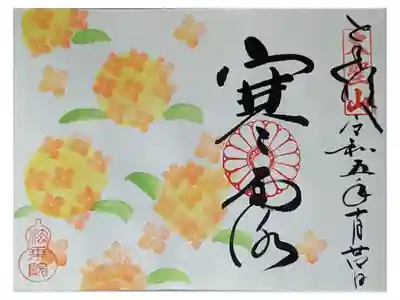 二十四節季寒露御朱印