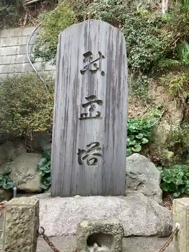 定光寺(神奈川県)