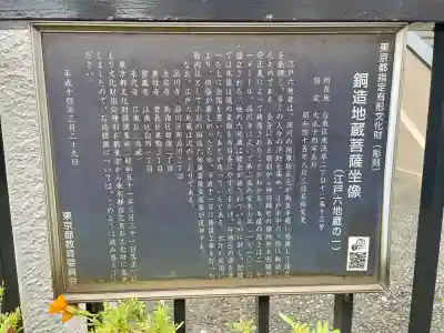 東禅寺(東京都)