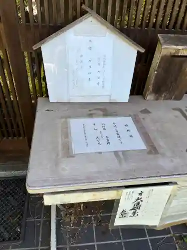 大心寺(広島県)