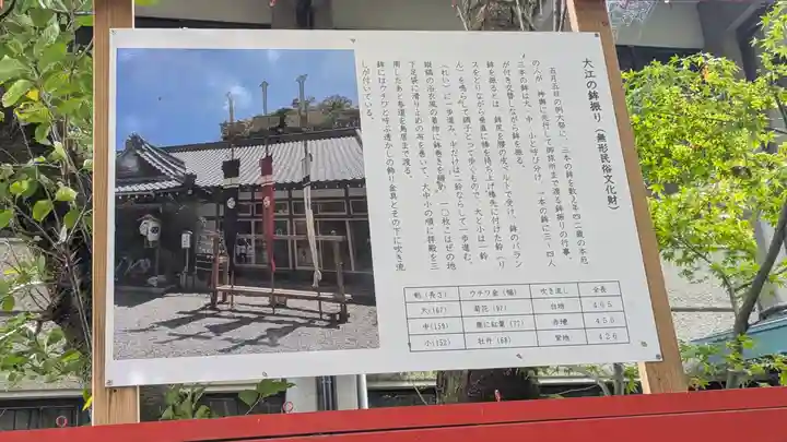 若松神社(滋賀県)