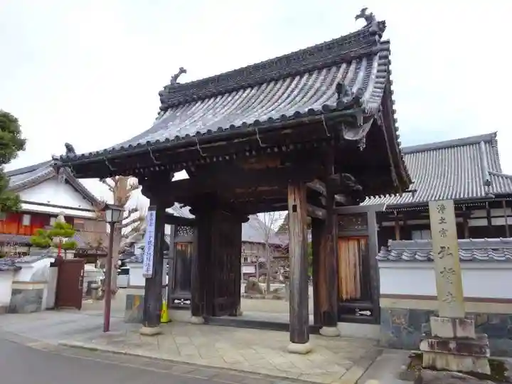 弘誓寺(滋賀県)