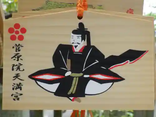 菅原院天満宮神社の絵馬