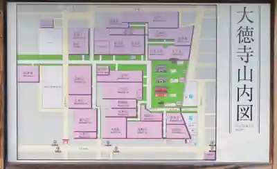 大徳寺のその他建物