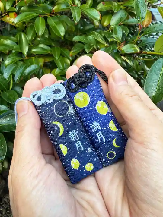 御嶽神社茅萱宮のお守り