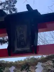 鍬山神社(京都府)