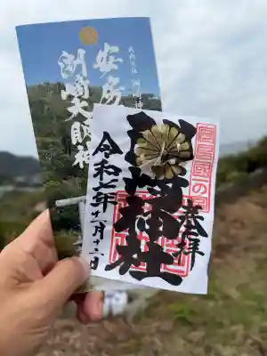 洲崎神社(千葉県)