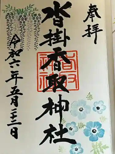 沓掛香取神社(茨城県)