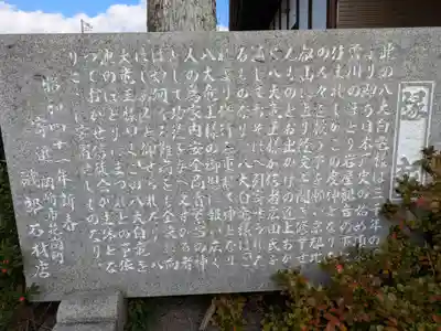 八大白龍大神(岐阜県)