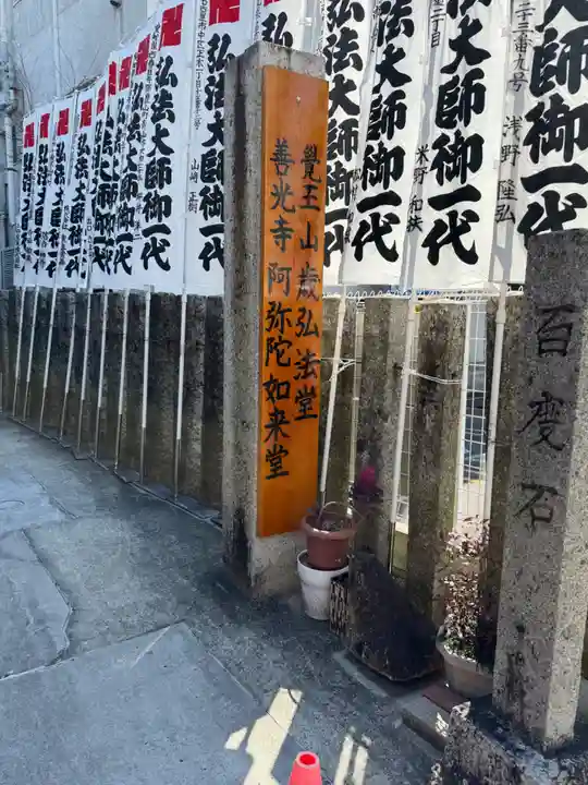 歳覚寺(愛知県)