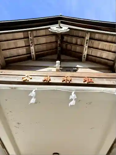 公時神社(神奈川県)