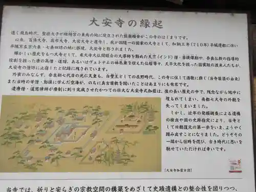 大安寺のその他建物