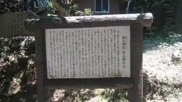 仙人神社(福岡県)