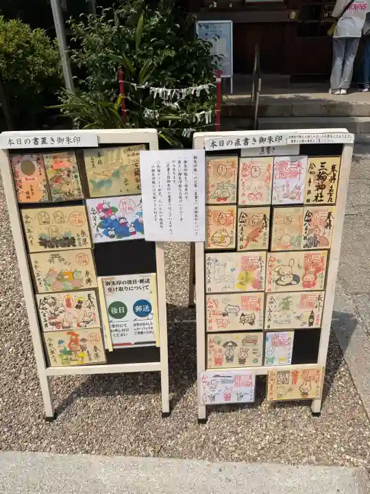 三輪神社(愛知県)