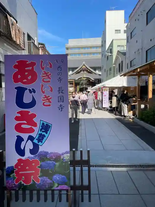 長國寺の建物その他