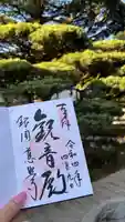 慈照寺(慈照禅寺・銀閣寺)(京都府)