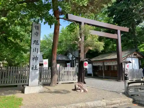 旭川神社の鳥居