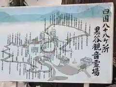 佛性寺（黒谷観音）(福井県)