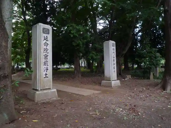 神田山延命院のその他建物