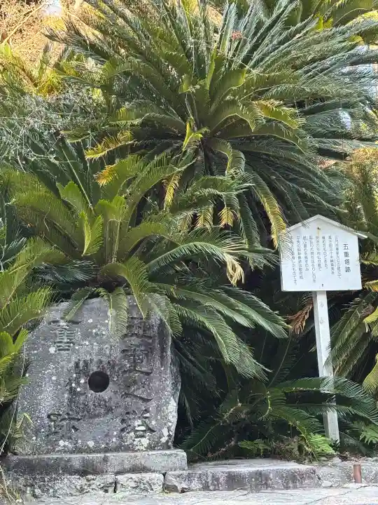 久能山東照宮の{uncategorized: "未分類", other: "その他", undefined: "問題あり", building: "その他建物", grave: "お墓", sacred_gate: "鳥居", guardian: "狛犬", statue: "像", buddha: "仏像", history: "歴史", nature: "自然", garden: "庭園", animal: "動物", pagoda: "塔", temizu: "手水舎", mountain_gate: "山門・神門", sanctuary: "本殿・本堂", subordinate: "末社・摂社", art: "芸術", scenery: "景色", jizo: "地蔵", ema: "絵馬", goshuin: "御朱印", omikuji: "おみくじ", items: "授与品その他", amulet: "お守り", goshuincho: "御朱印帳", eats: "食事", festival: "お祭り", votive_dance: "神楽", shichigosan: "七五三参", wedding: "結婚式", experience: "体験その他", initially: "初詣", around: "周辺", anti_infection: "感染症対策"}