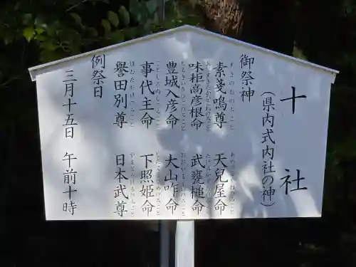 宇都宮二荒山神社(栃木県)