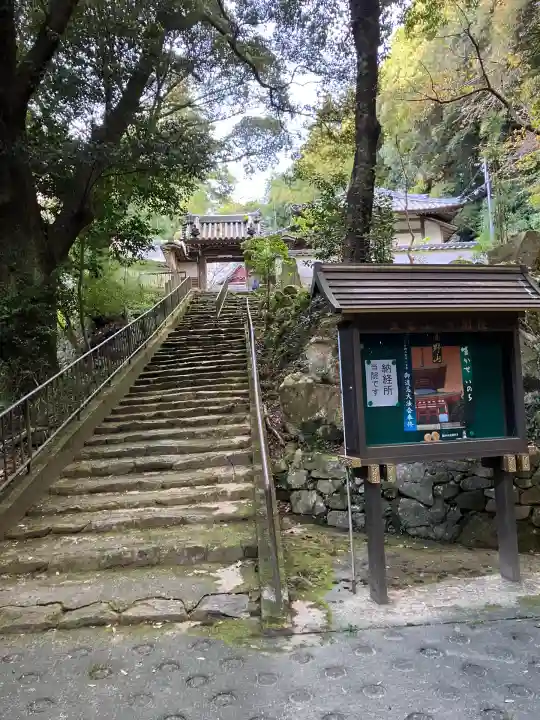 光明寺(兵庫県)