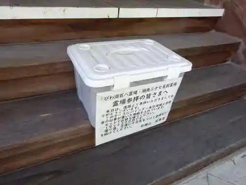 宗泉寺(滋賀県)