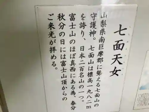 龍口寺の末社