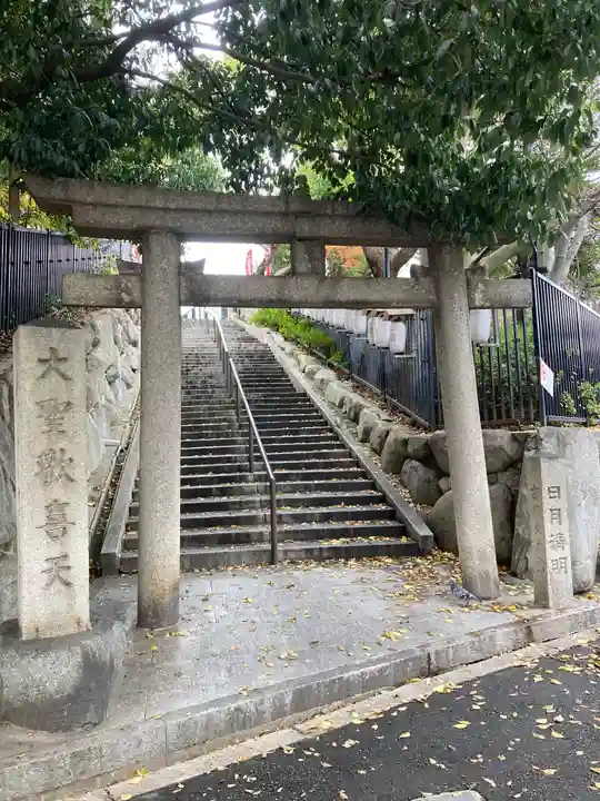 聖天山正圓寺(大阪府)