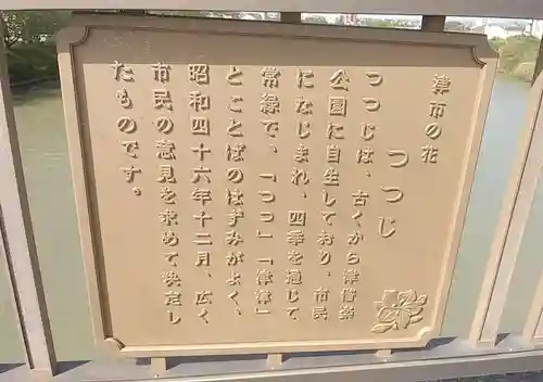 比佐豆知神社(三重県)