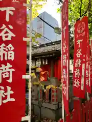 下谷神社の末社