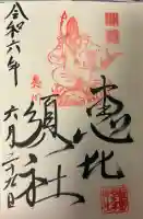 熊野若王子神社の{uncategorized: "未分類", other: "その他", undefined: "問題あり", building: "その他建物", grave: "お墓", sacred_gate: "鳥居", guardian: "狛犬", statue: "像", buddha: "仏像", history: "歴史", nature: "自然", garden: "庭園", animal: "動物", pagoda: "塔", temizu: "手水舎", mountain_gate: "山門・神門", sanctuary: "本殿・本堂", subordinate: "末社・摂社", art: "芸術", scenery: "景色", jizo: "地蔵", ema: "絵馬", goshuin: "御朱印", omikuji: "おみくじ", items: "授与品その他", amulet: "お守り", goshuincho: "御朱印帳", eats: "食事", festival: "お祭り", votive_dance: "神楽", shichigosan: "七五三参", wedding: "結婚式", experience: "体験その他", initially: "初詣", around: "周辺", anti_infection: "感染症対策"}