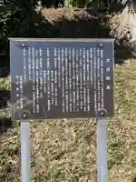 伝大日如来社(神奈川県)