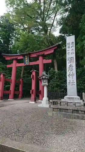 彌彦神社の鳥居